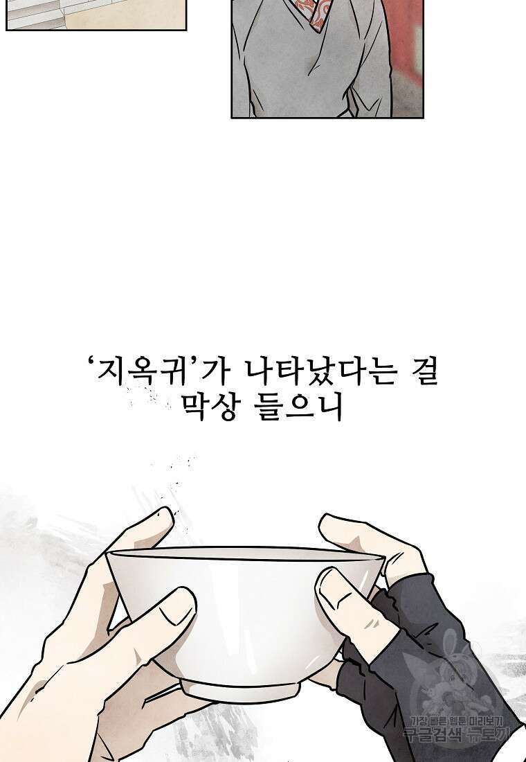 호구도사 55화 30