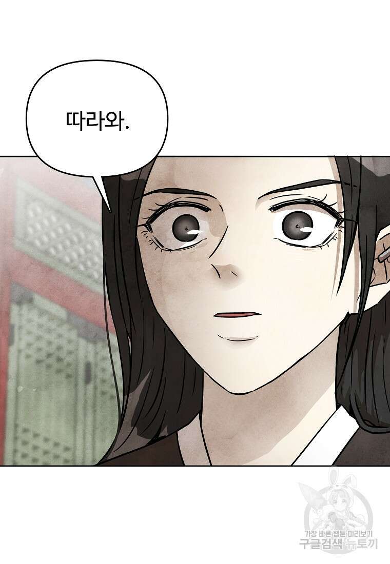 호구도사 55화 38