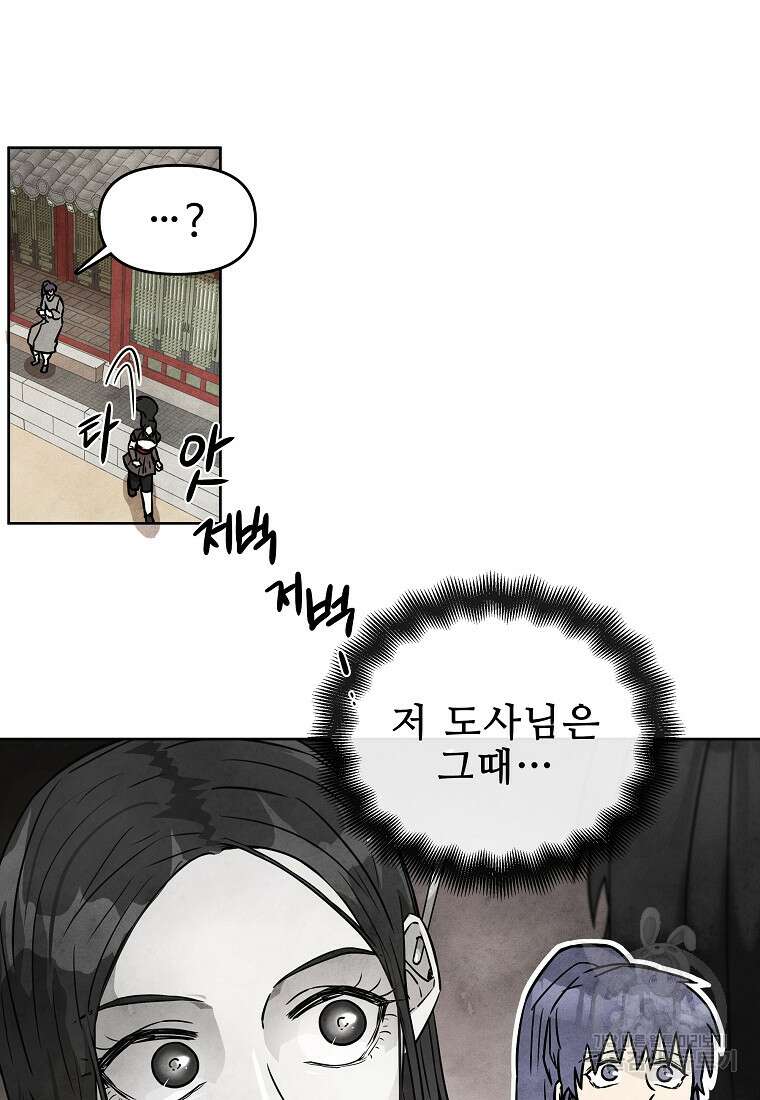 호구도사 55화 39