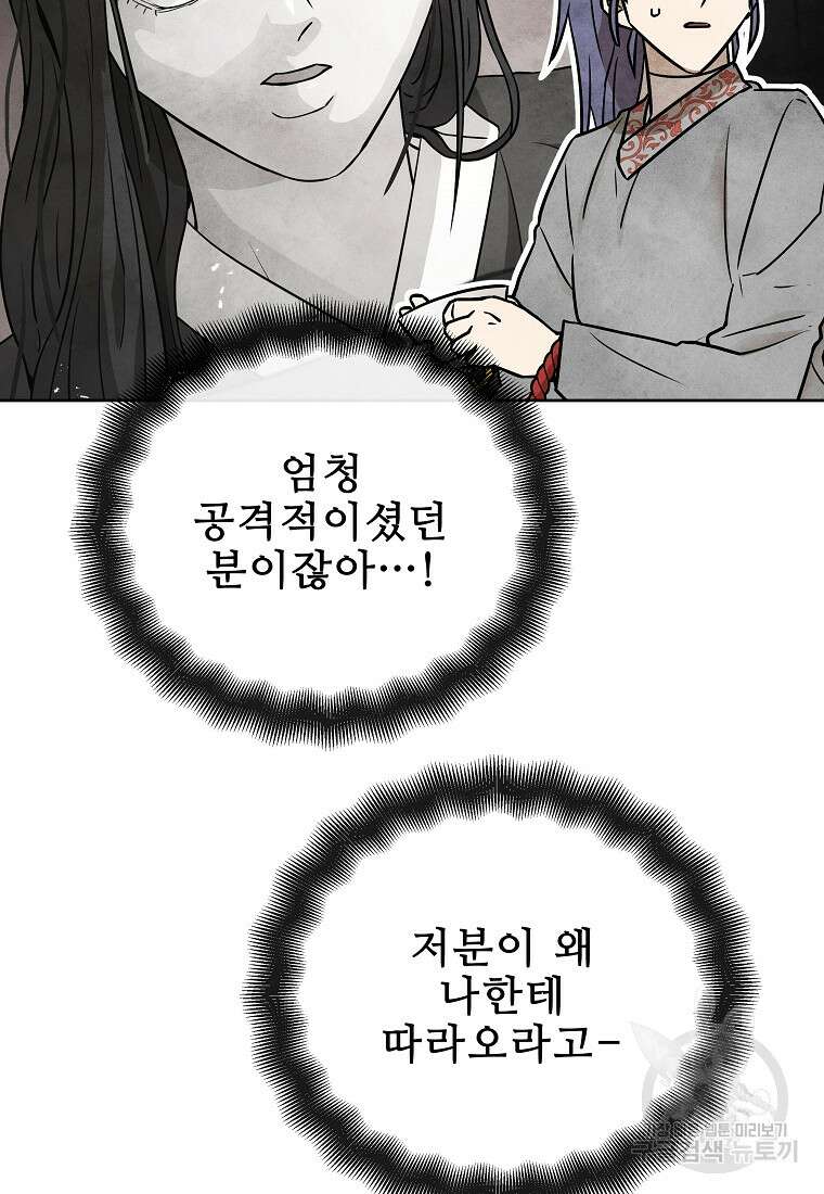 호구도사 55화 40