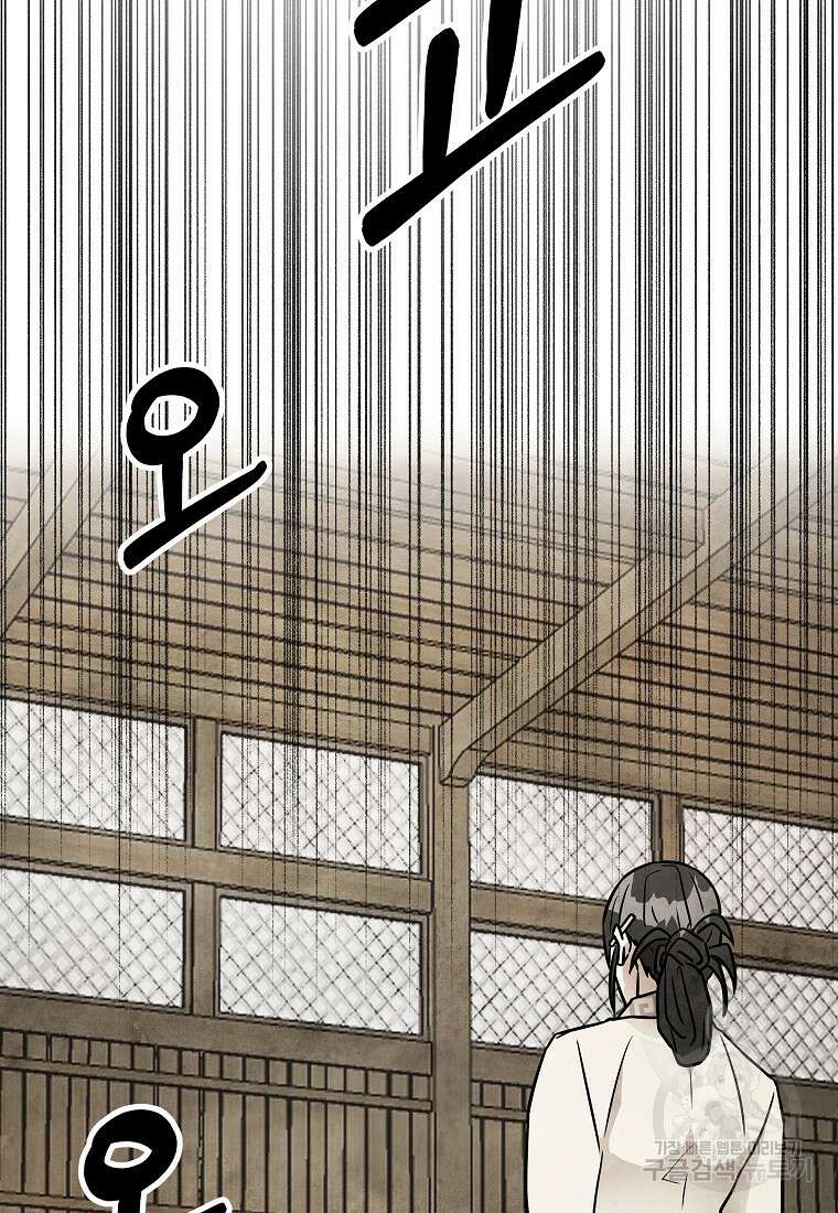 호구도사 55화 44