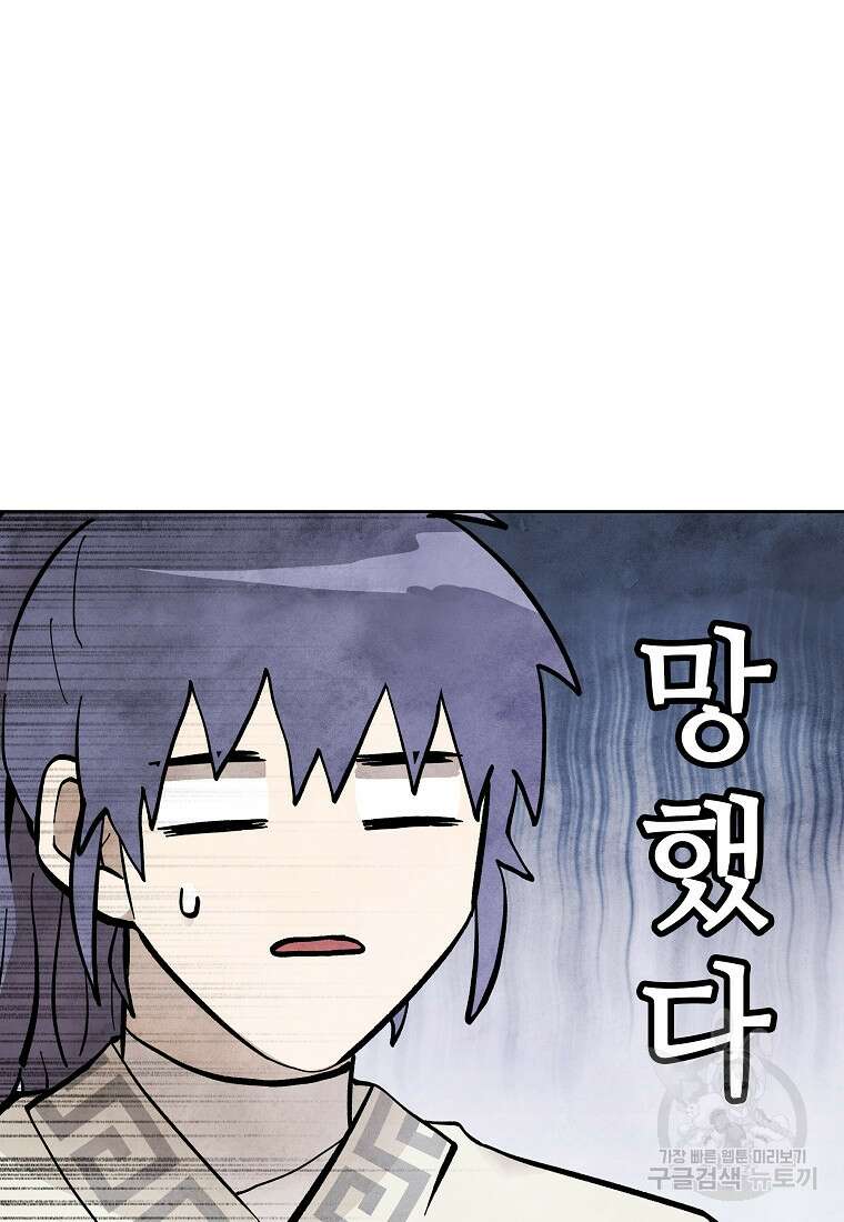 호구도사 55화 46