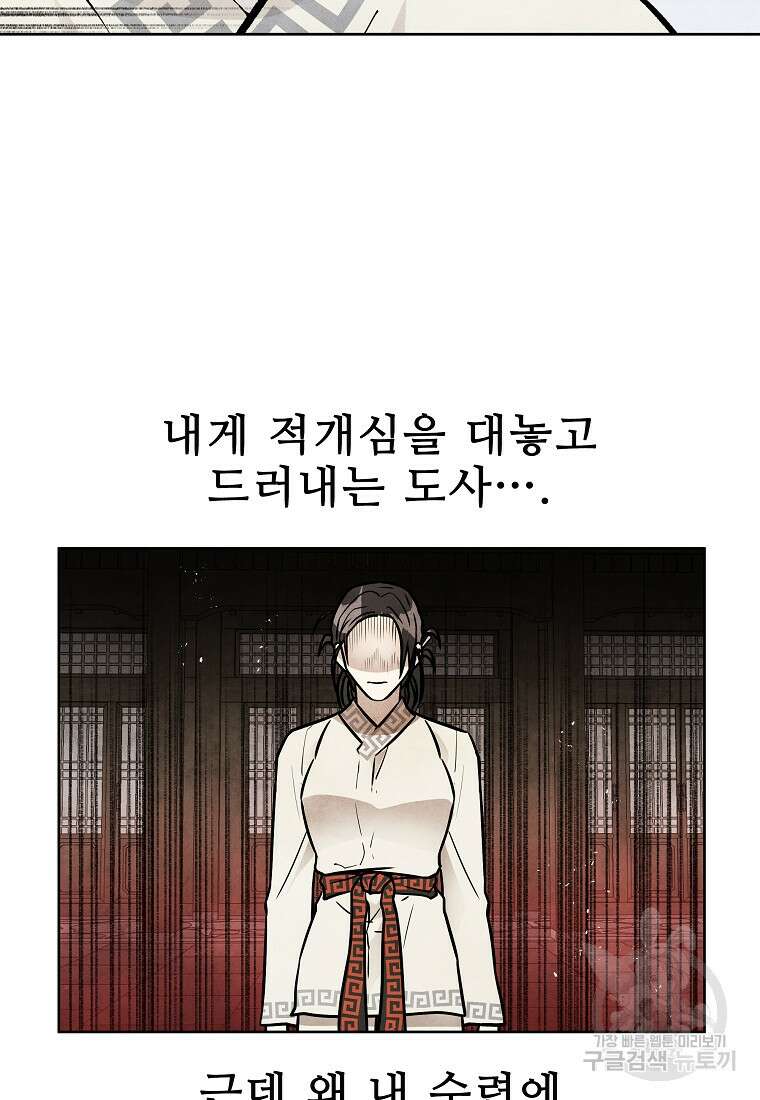 호구도사 55화 47