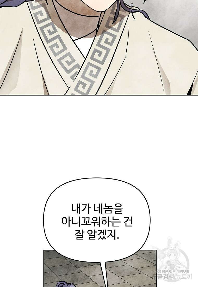 호구도사 55화 63