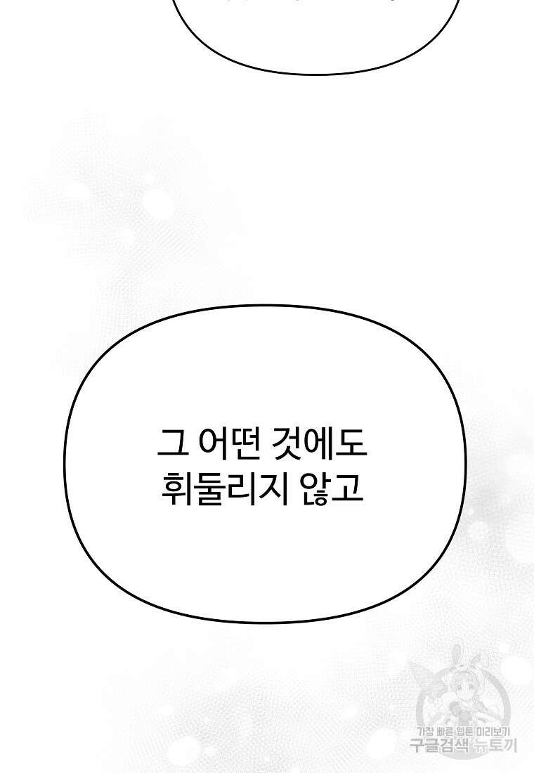 호구도사 55화 66