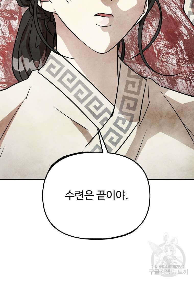 호구도사 55화 69