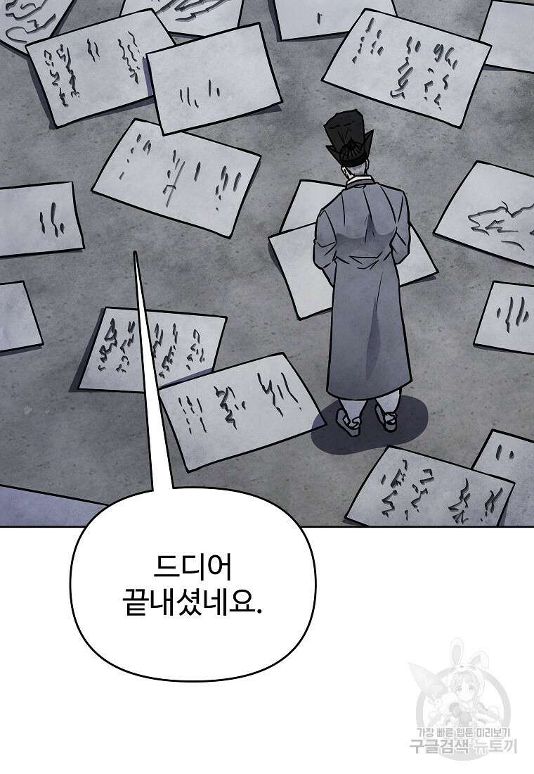 호구도사 55화 73