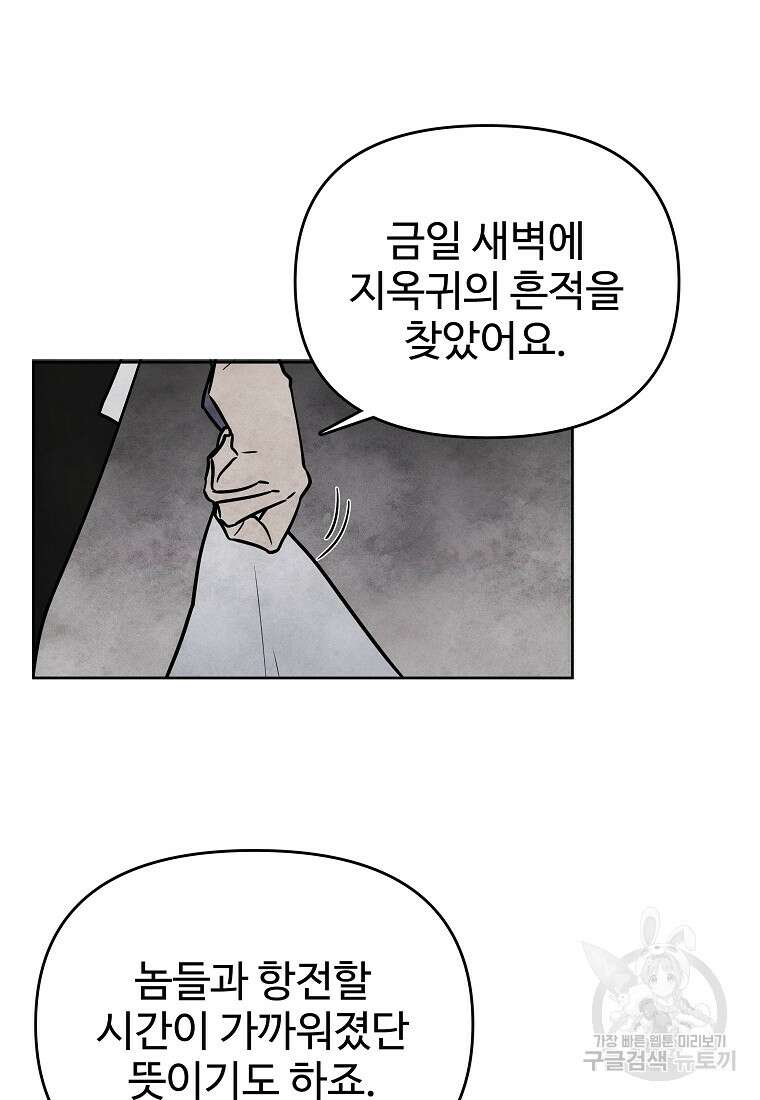 호구도사 55화 74