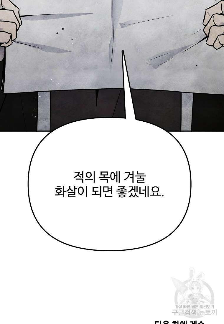 호구도사 55화 77