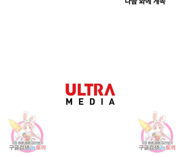 호구도사 55화 78
