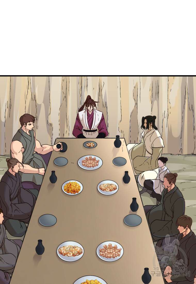 천마님 천하를 뒤집어 놓으셨다 34화 15