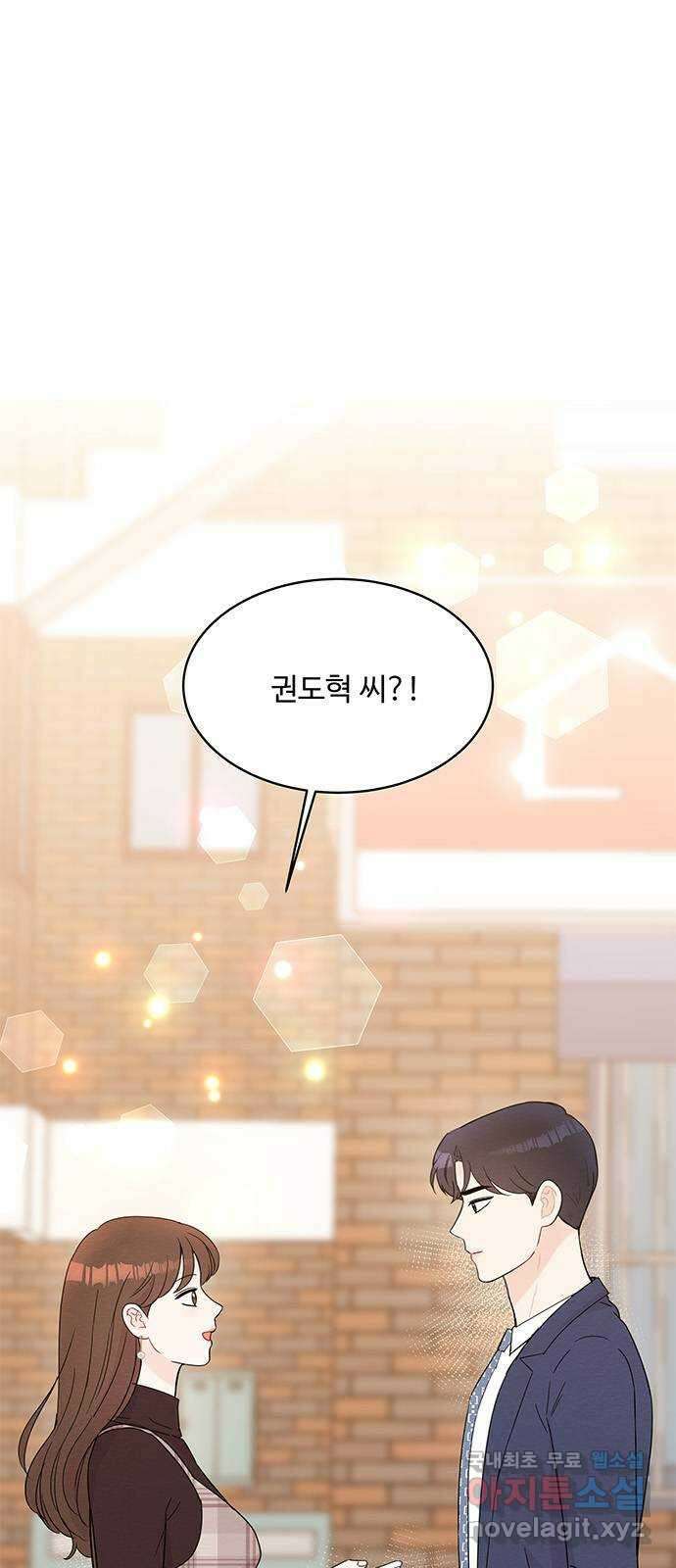 보스의 노골적 취향 59화 1