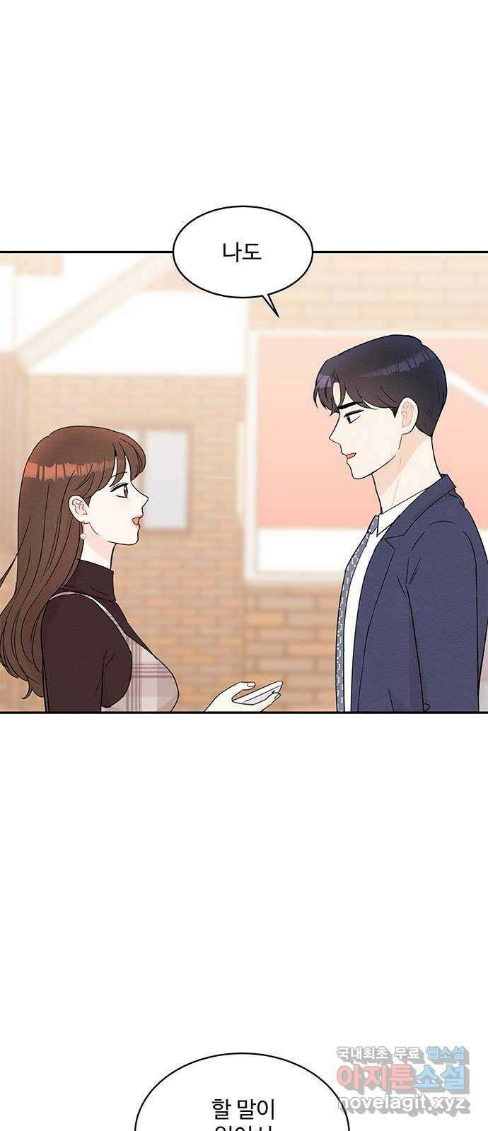 보스의 노골적 취향 59화 3