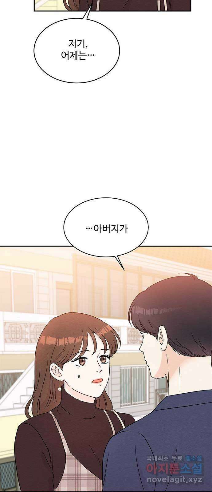 보스의 노골적 취향 59화 8