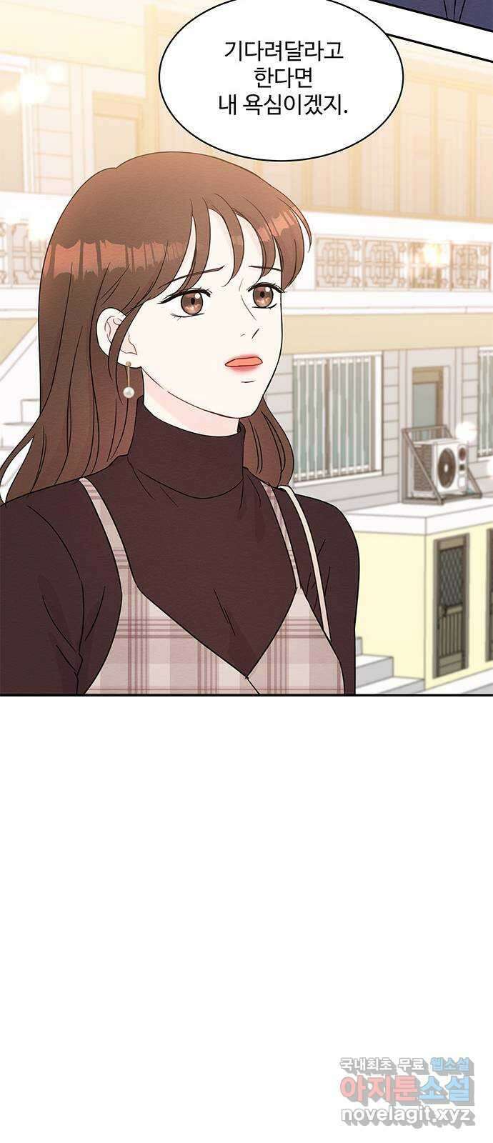 보스의 노골적 취향 59화 12