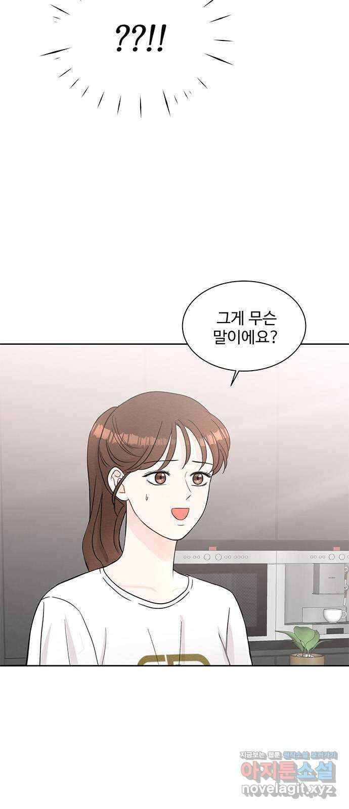 보스의 노골적 취향 65화 3