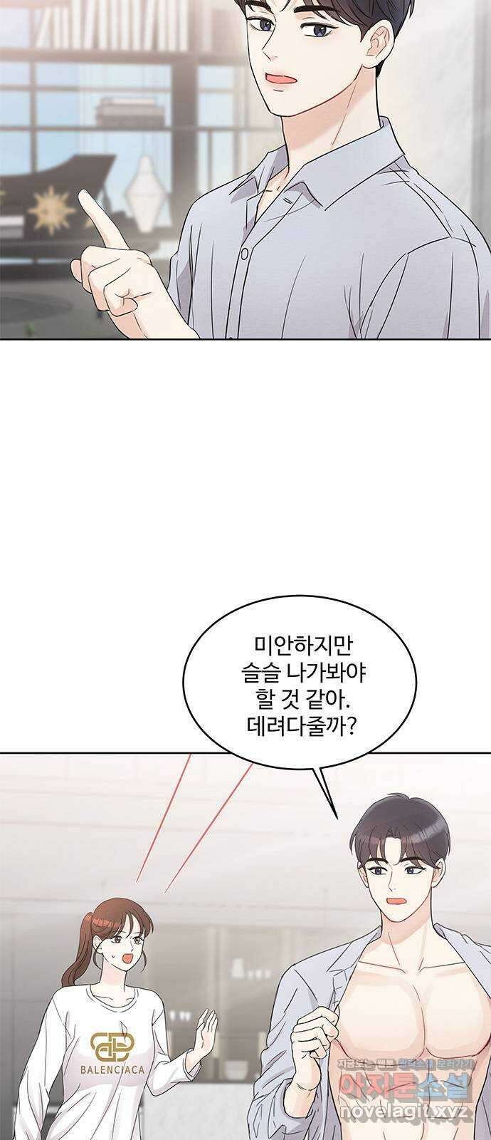 보스의 노골적 취향 65화 5