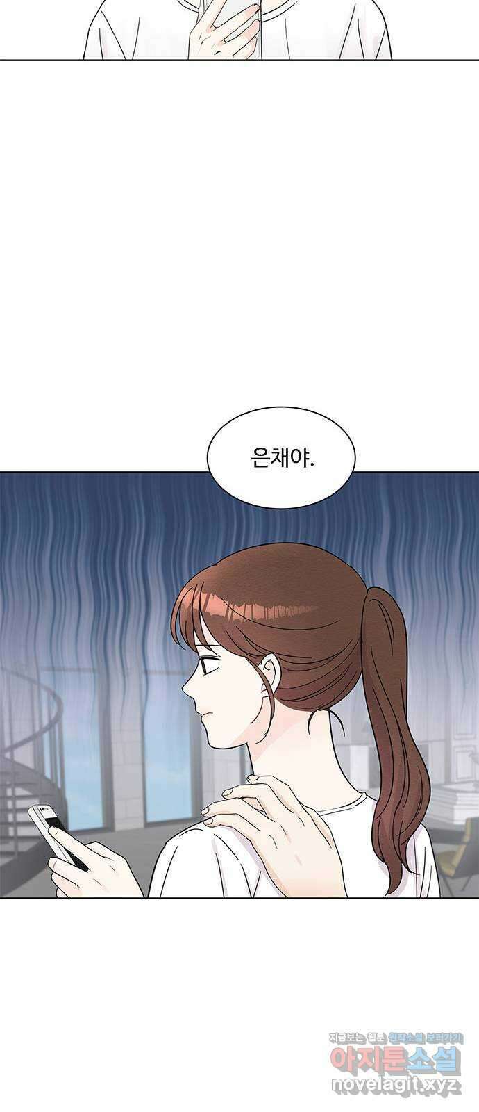 보스의 노골적 취향 65화 8