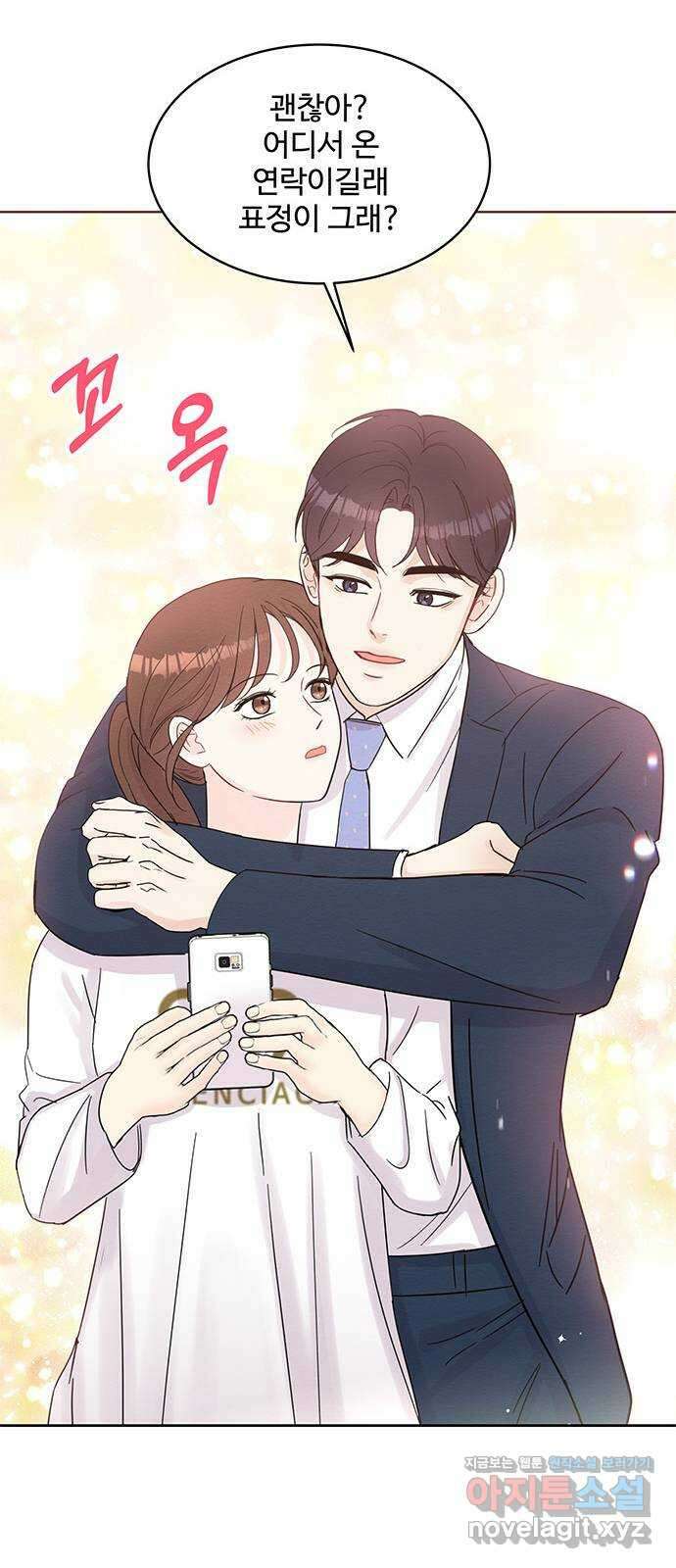 보스의 노골적 취향 65화 9