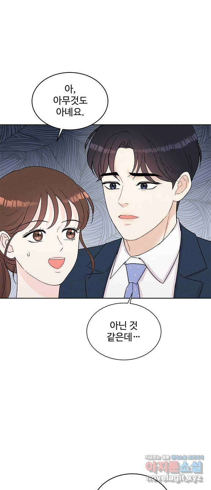 보스의 노골적 취향 65화 10