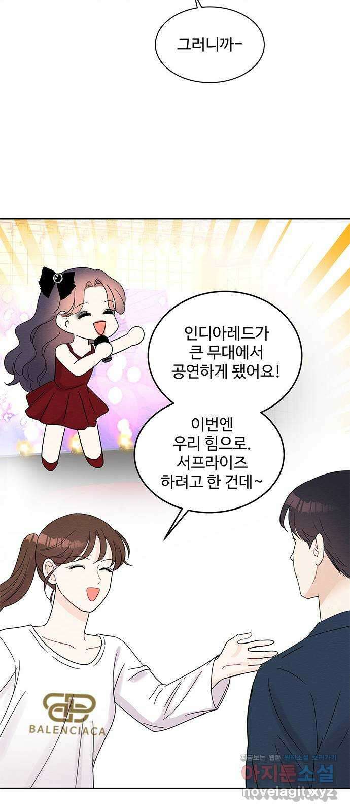 보스의 노골적 취향 65화 13
