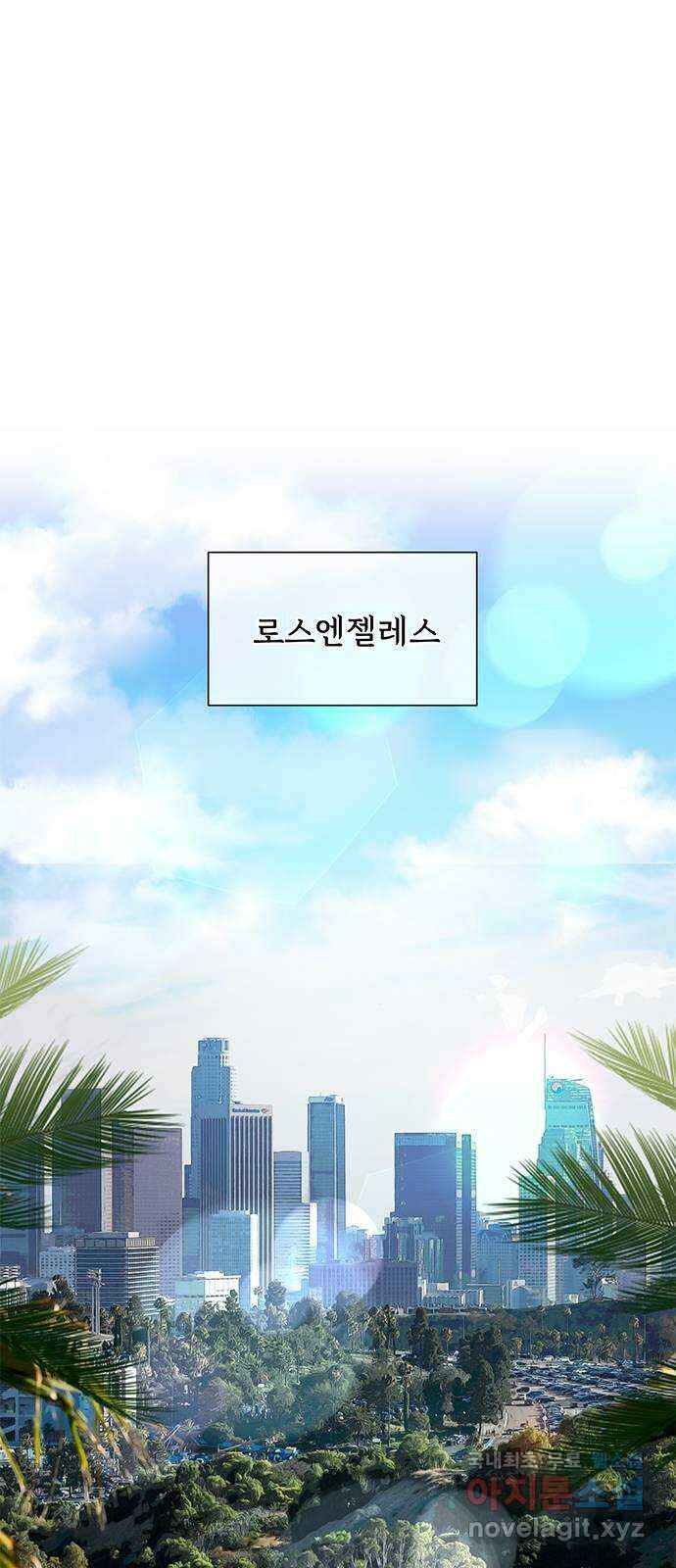 보스의 노골적 취향 73화 1
