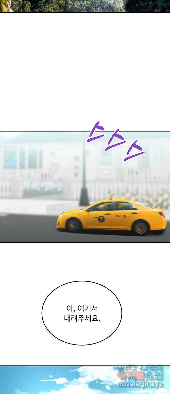 보스의 노골적 취향 73화 2