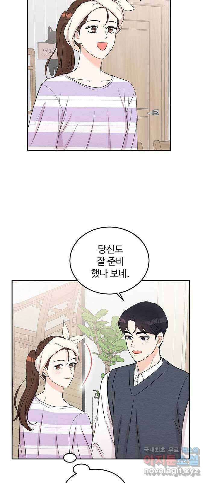 보스의 노골적 취향 81화 9