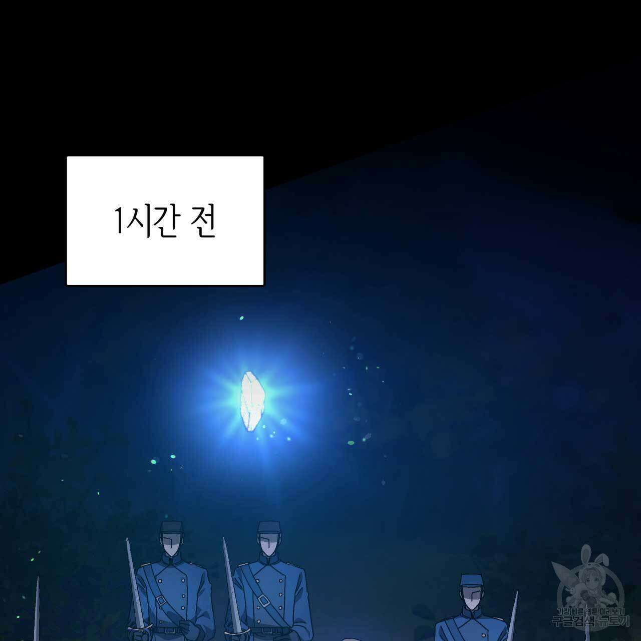 사랑받기 원하지 않는다 28화 19