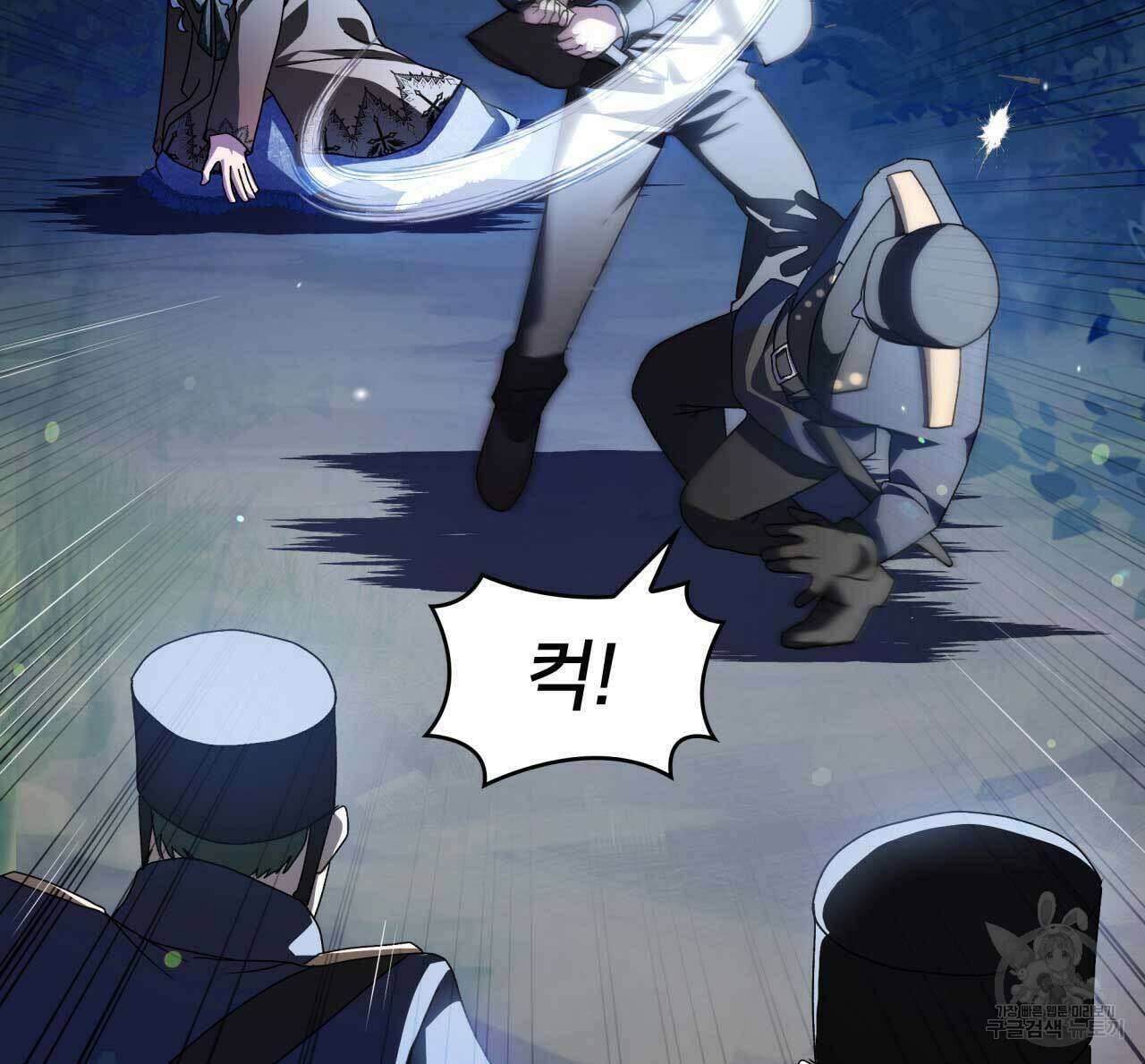 사랑받기 원하지 않는다 28화 55