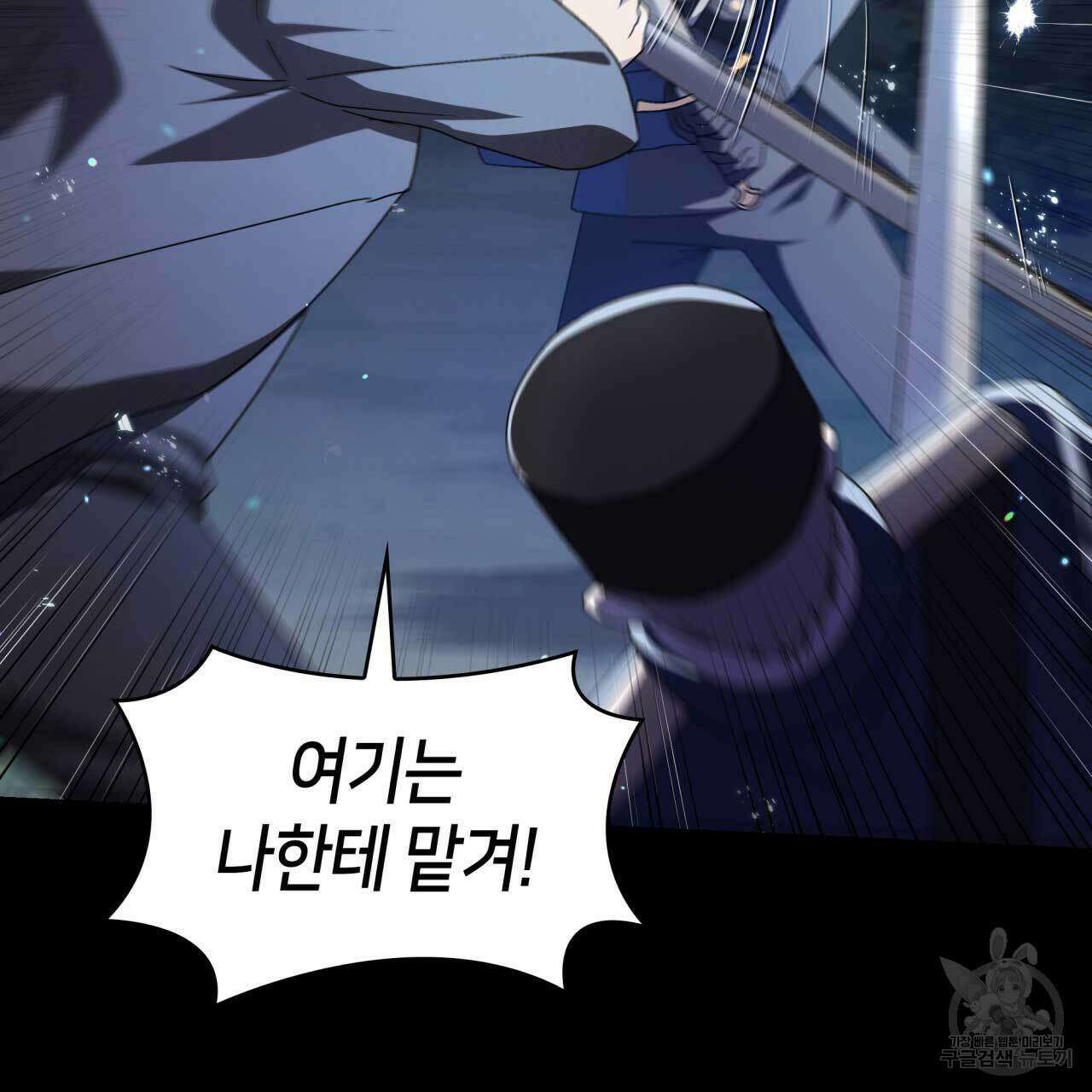 사랑받기 원하지 않는다 28화 60