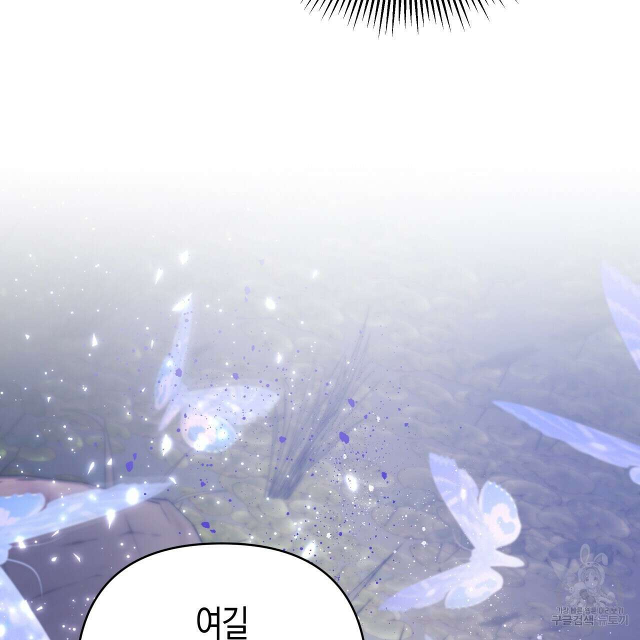 테라리움 어드벤처 45화 3