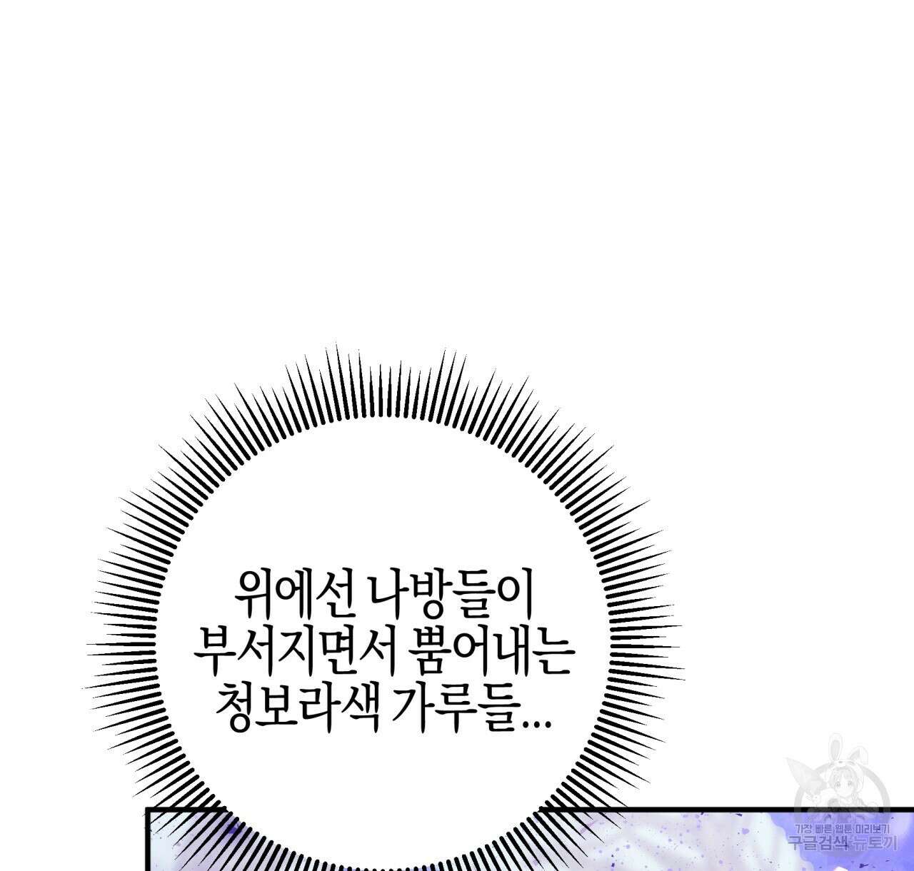 테라리움 어드벤처 45화 14