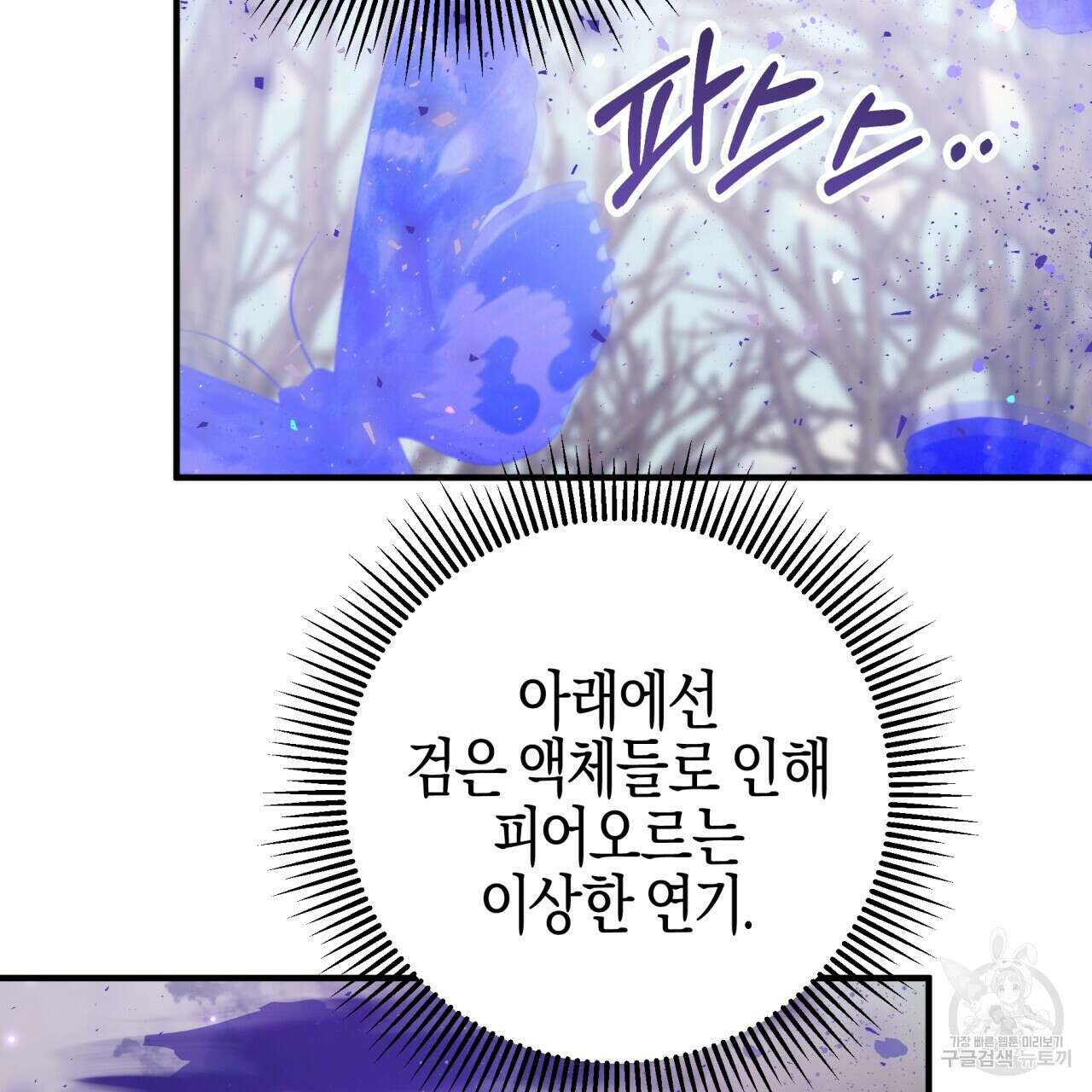 테라리움 어드벤처 45화 15