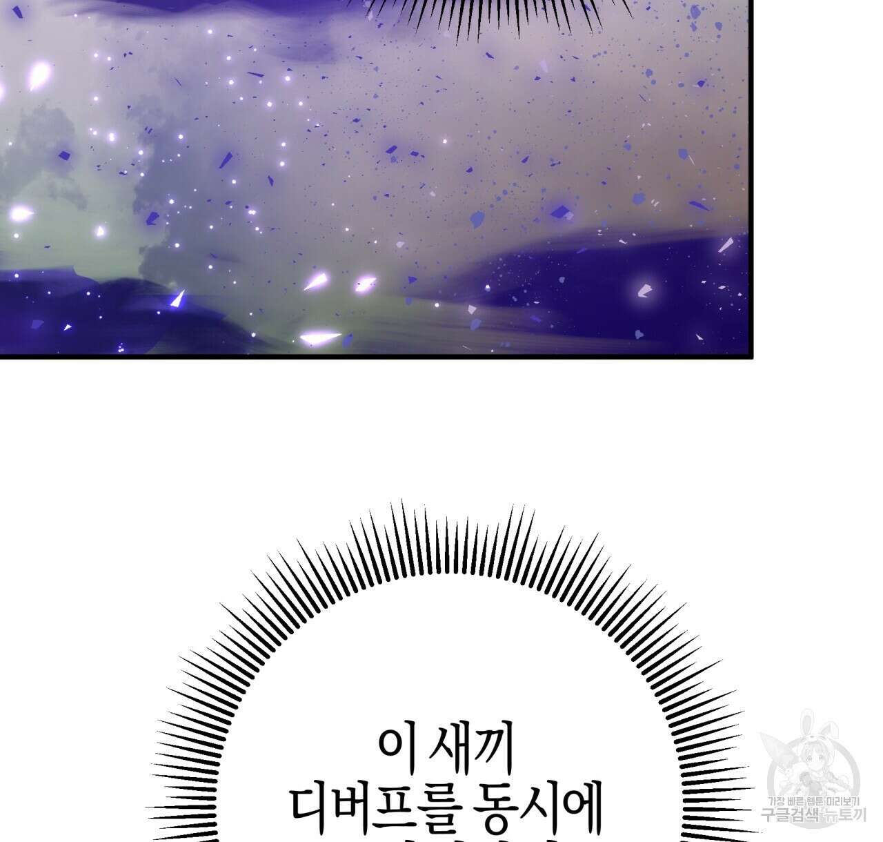 테라리움 어드벤처 45화 16