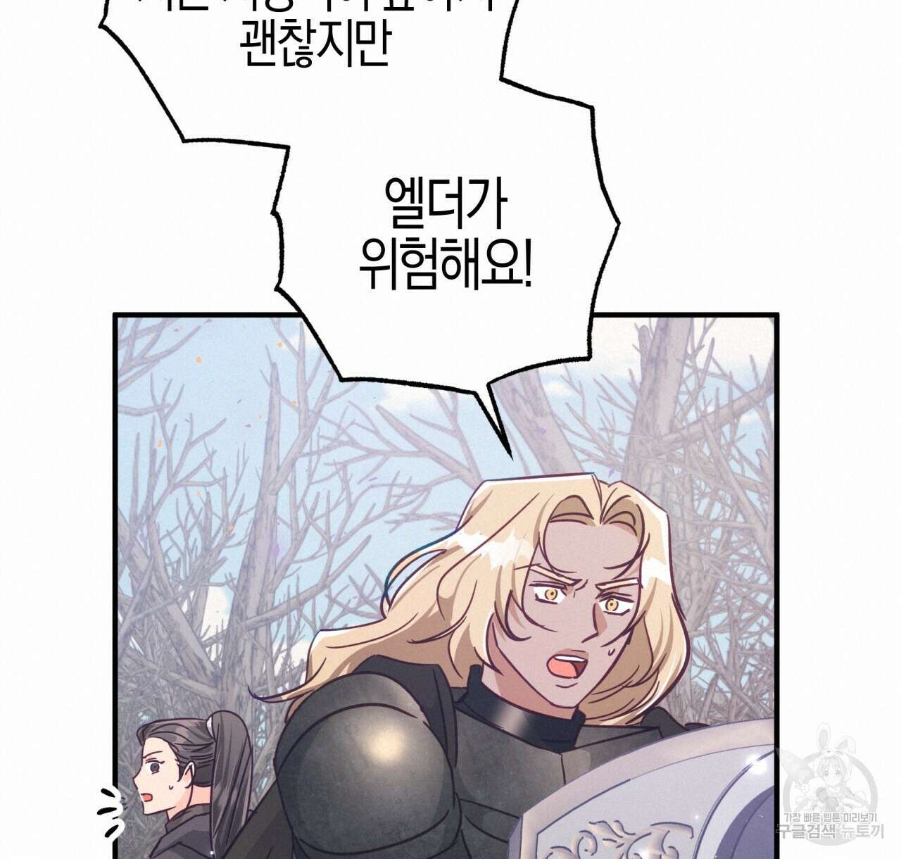 테라리움 어드벤처 45화 18