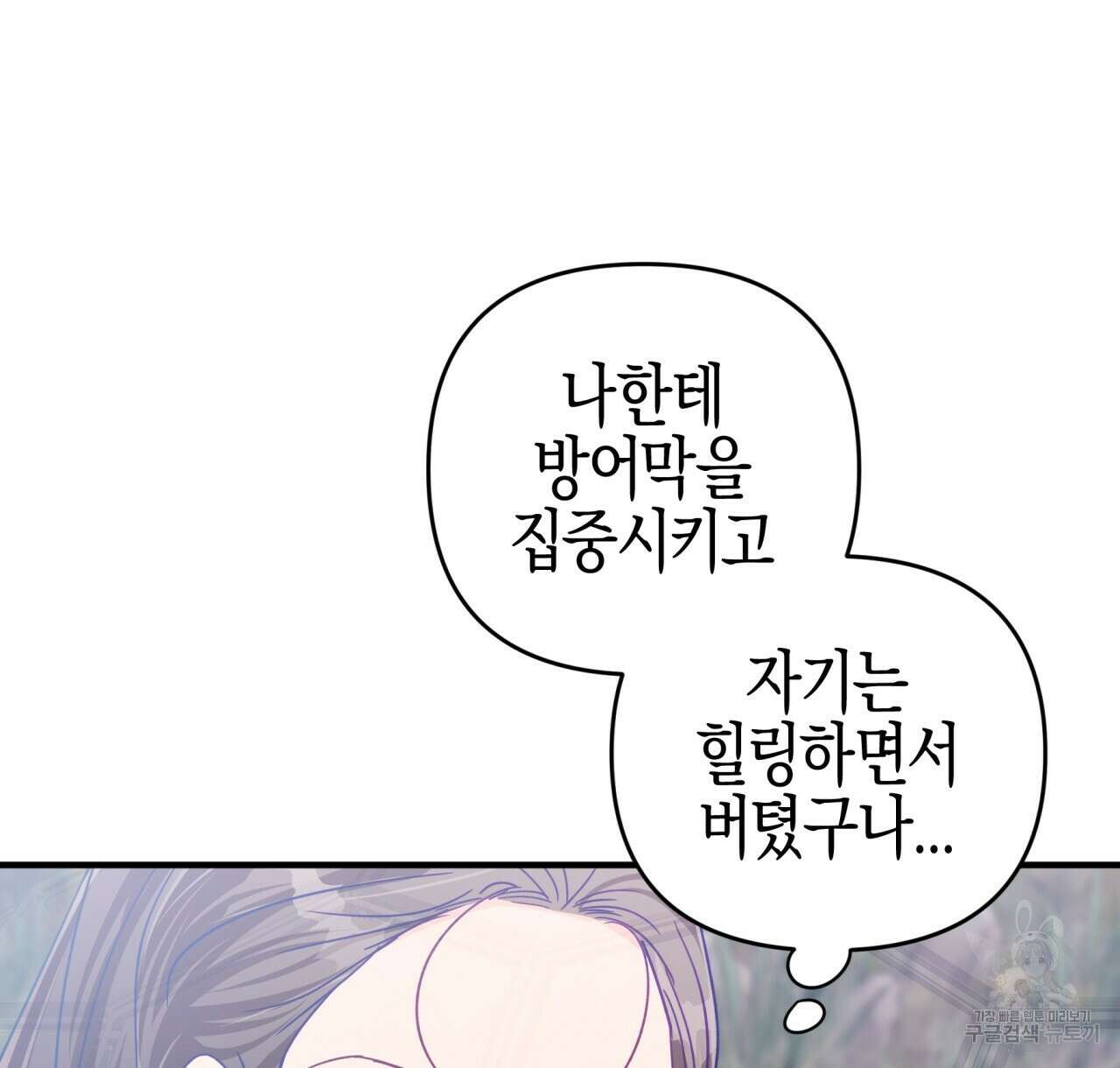 테라리움 어드벤처 45화 22