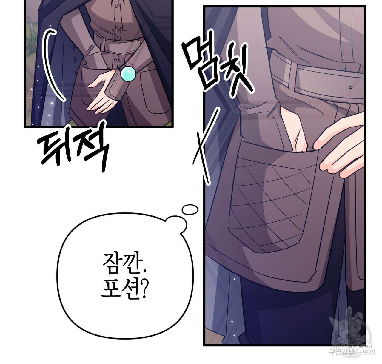 테라리움 어드벤처 45화 32