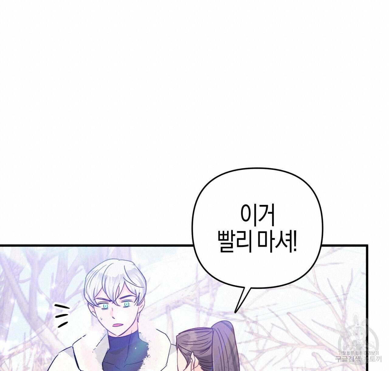 테라리움 어드벤처 45화 36