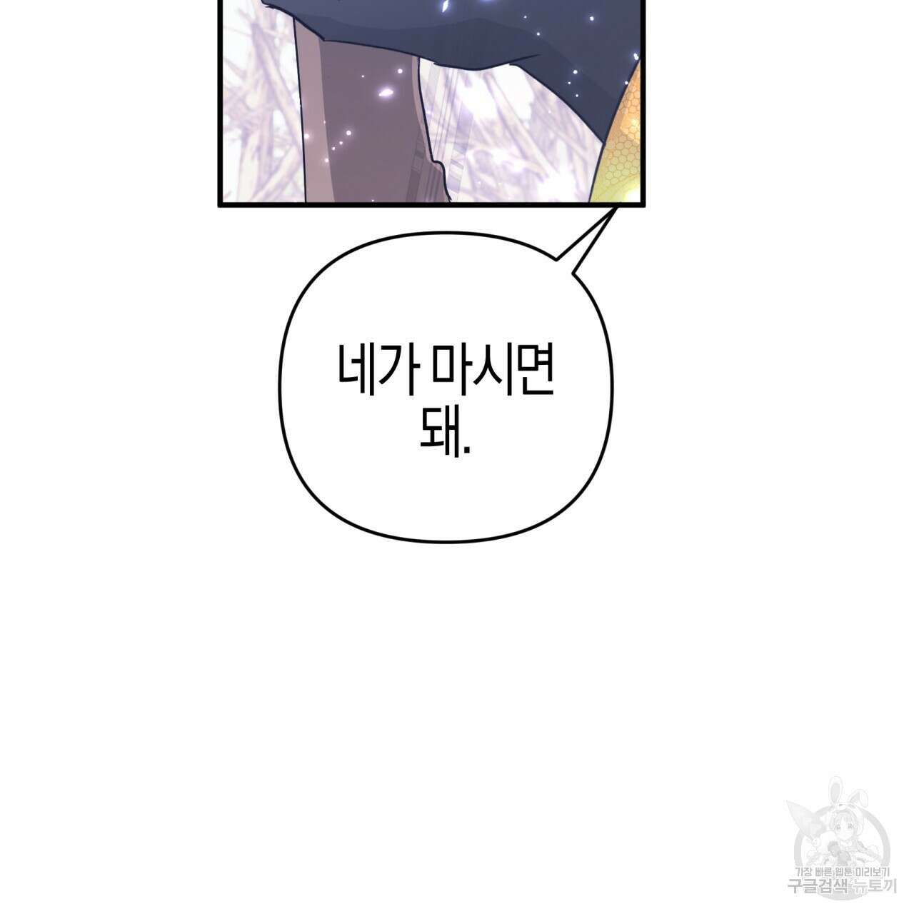 테라리움 어드벤처 45화 41