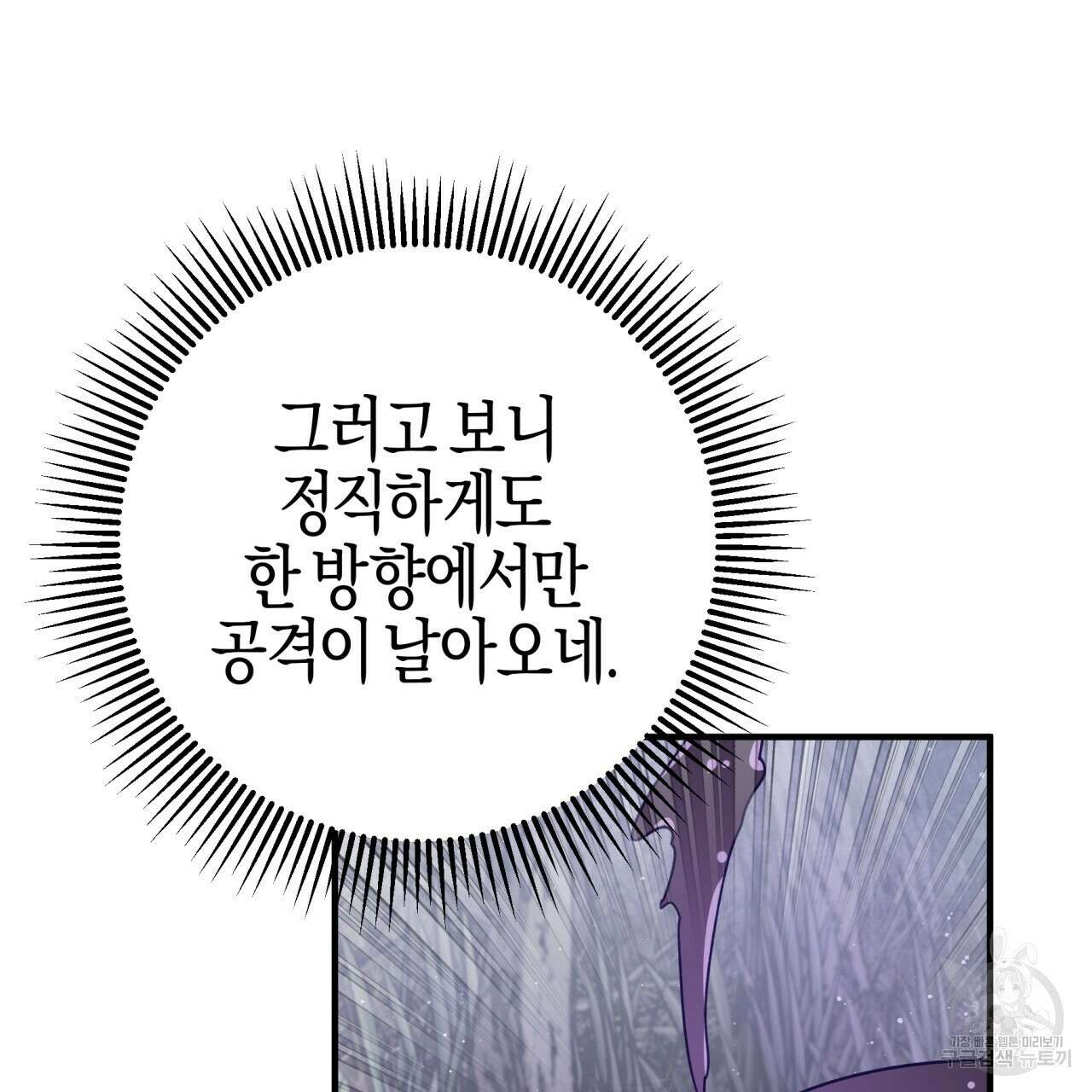 테라리움 어드벤처 45화 49