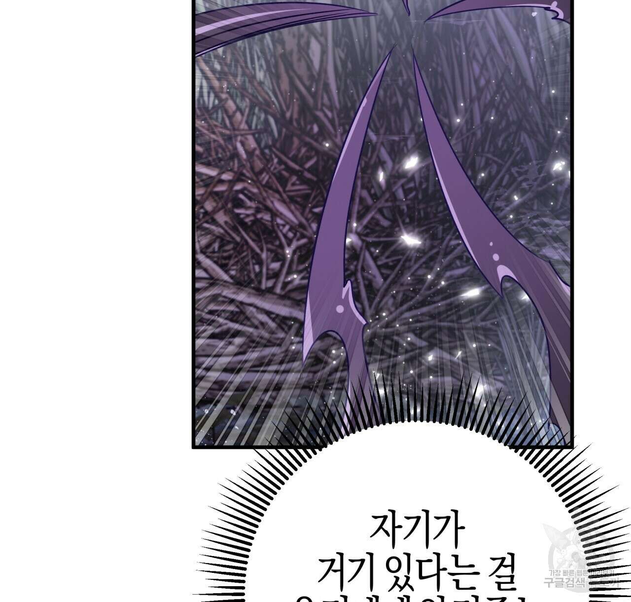 테라리움 어드벤처 45화 50