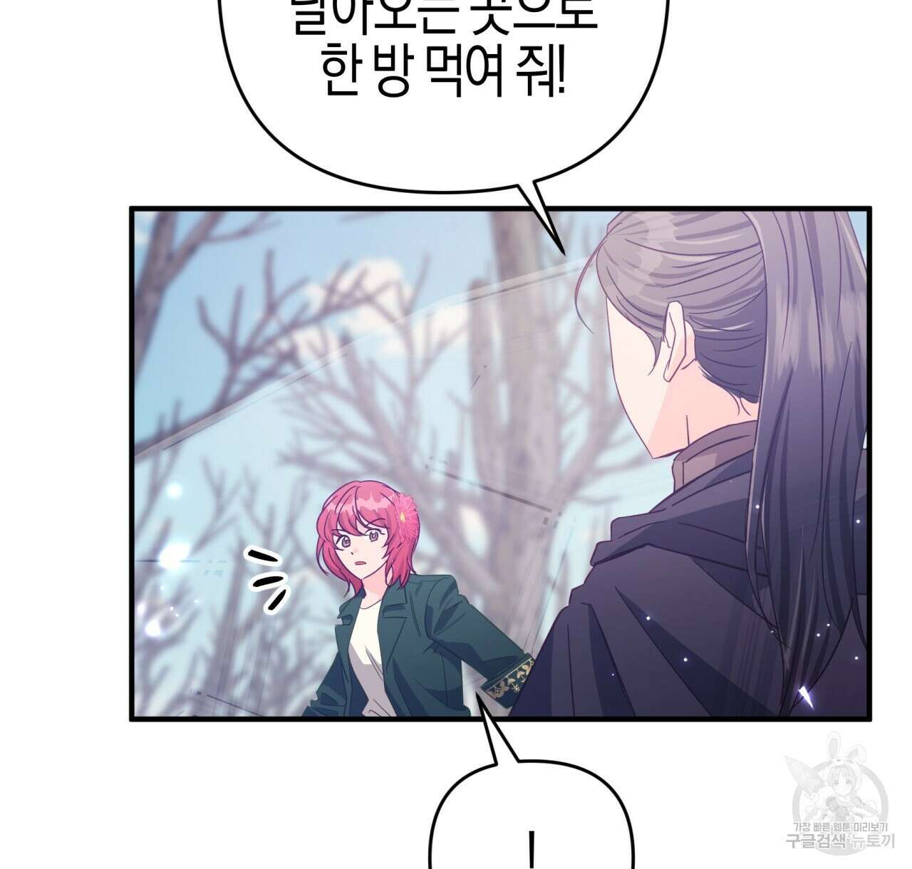 테라리움 어드벤처 45화 52