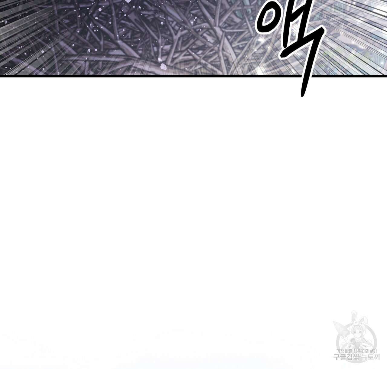 테라리움 어드벤처 45화 58