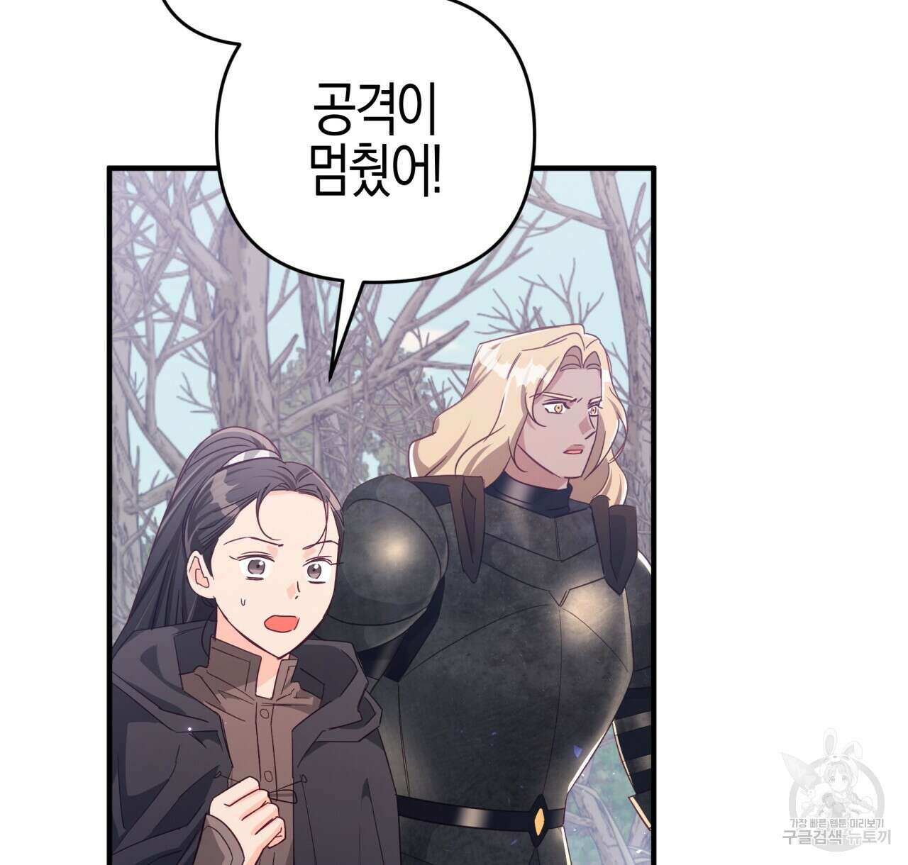 테라리움 어드벤처 45화 62