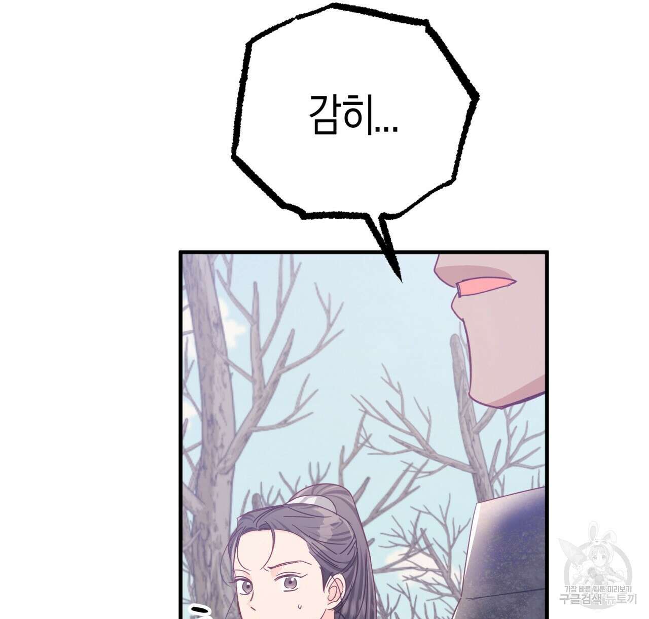 테라리움 어드벤처 45화 64