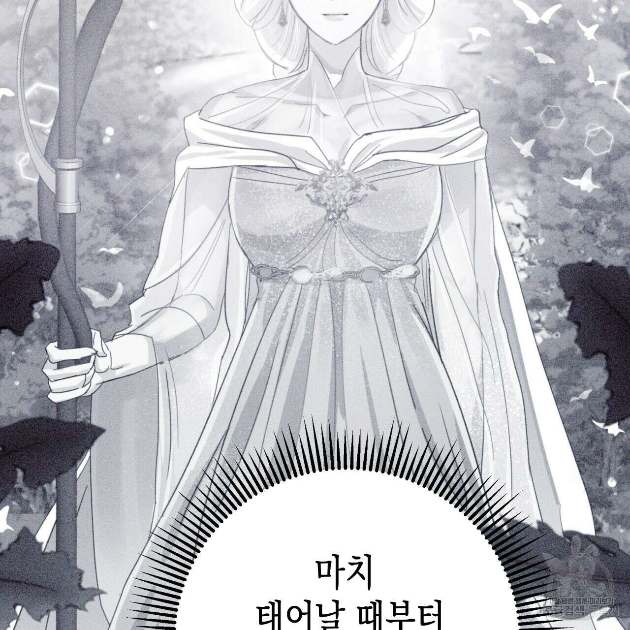 테라리움 어드벤처 45화 73