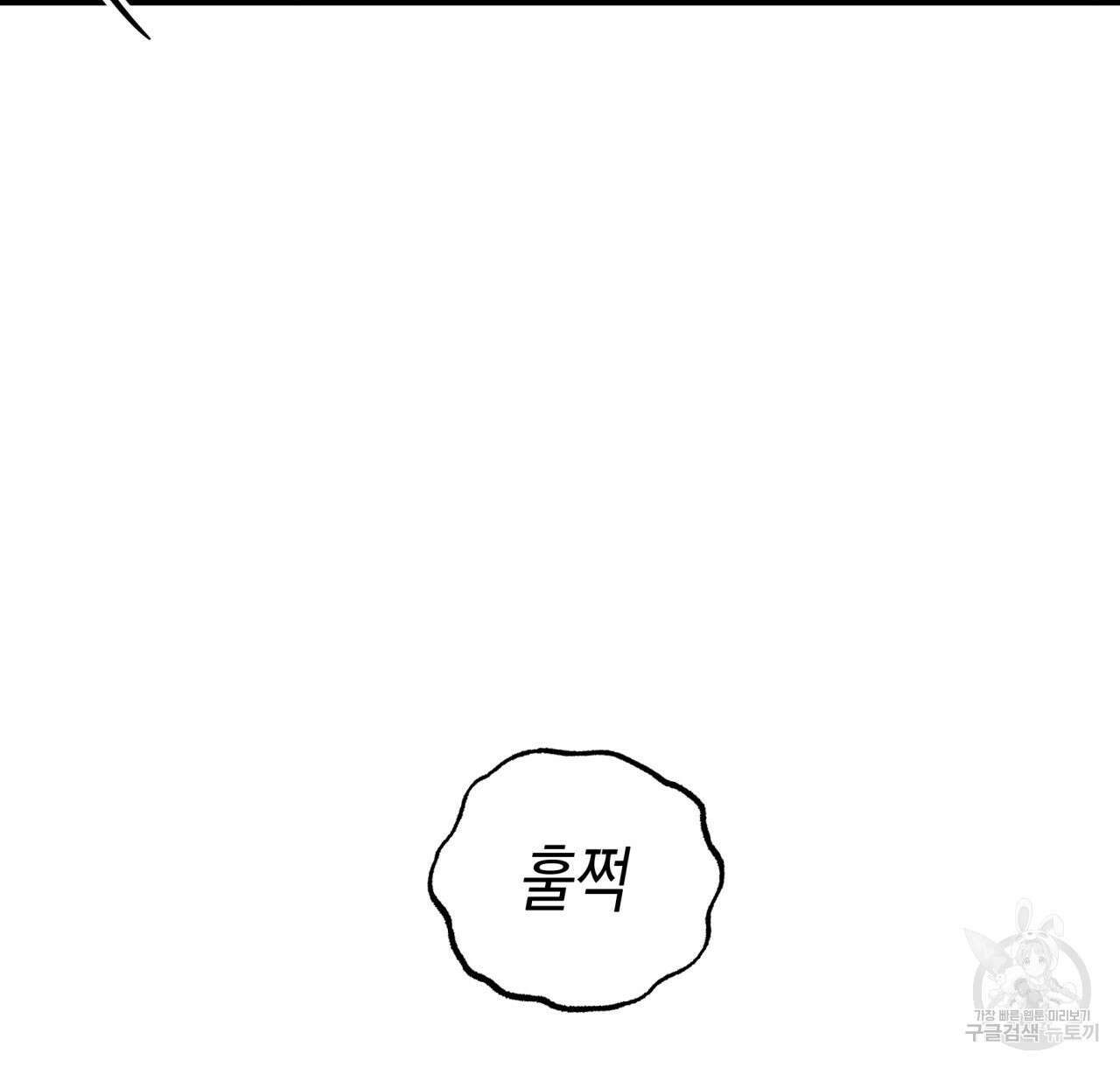 테라리움 어드벤처 45화 78