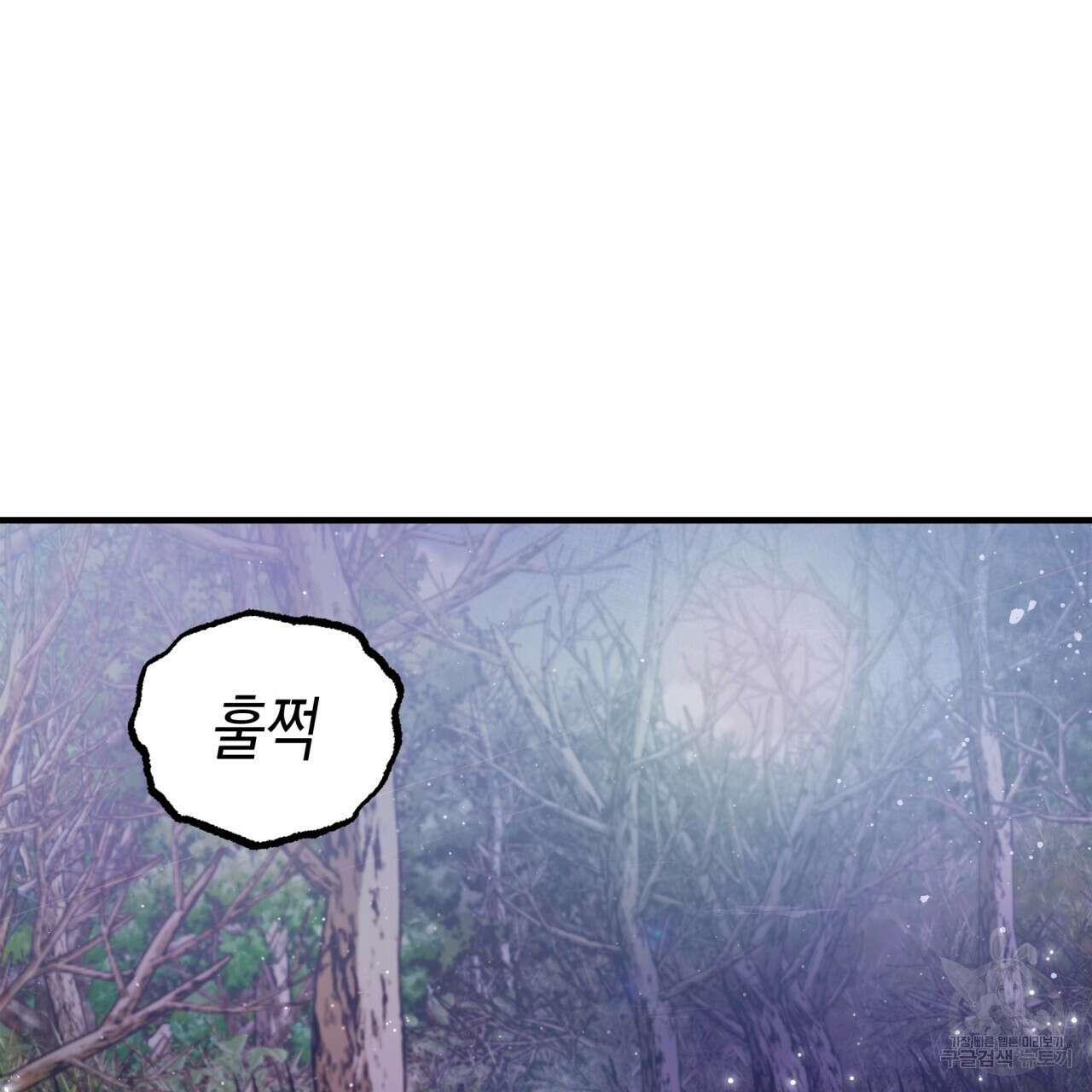 테라리움 어드벤처 45화 79