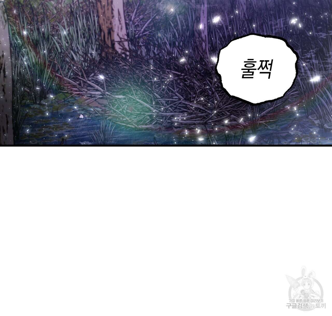 테라리움 어드벤처 45화 80